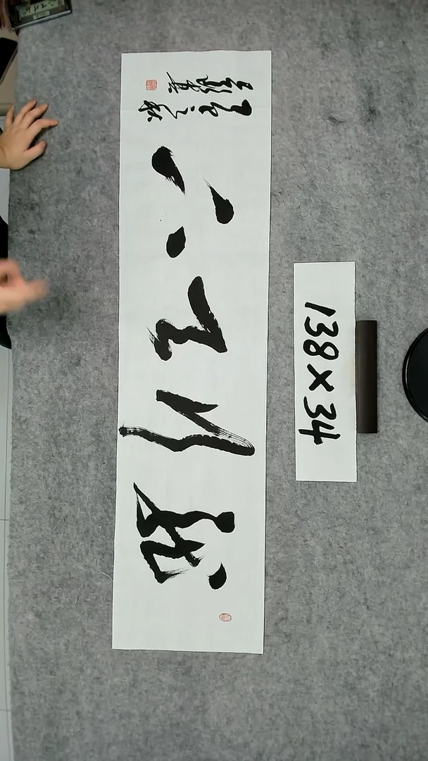 书法 吕老师书法作品