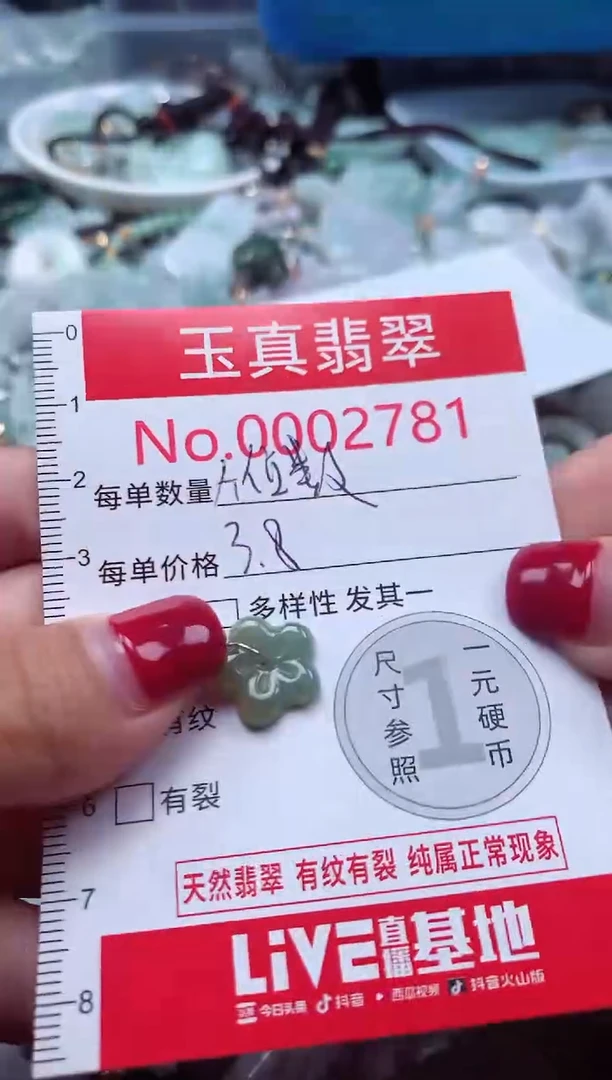 吊坠(不含链)未镶嵌翡翠2781