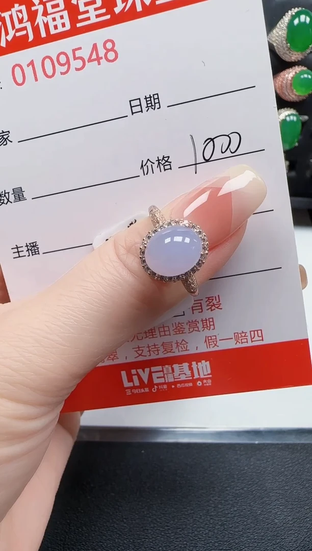 【闪购商品】翡翠戒指银S925镶嵌9548