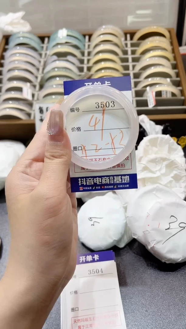 手镯玛瑙/玉髓未镶嵌3503