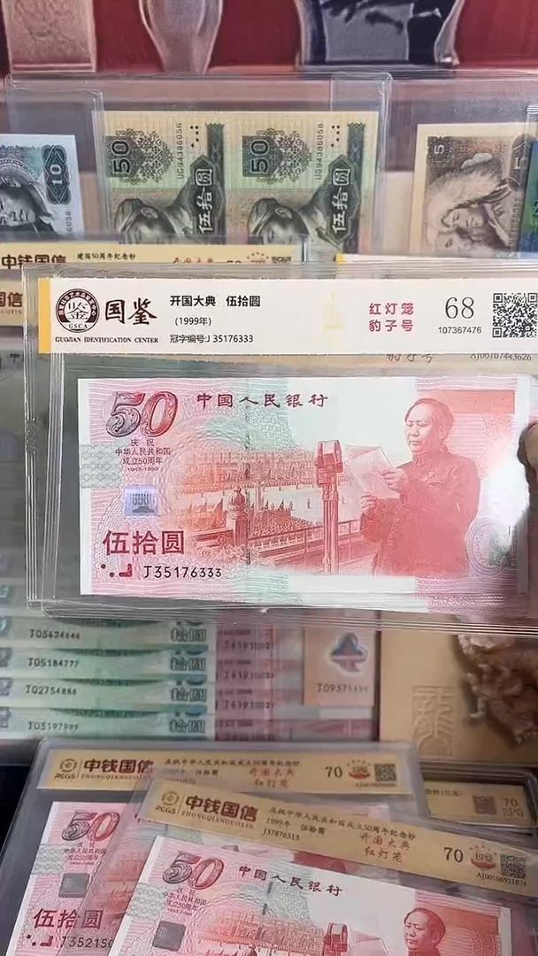 纸建国钞红灯笼一张尾豹333