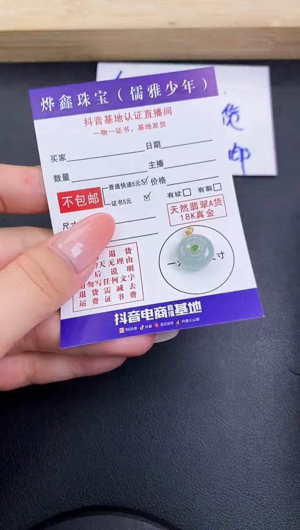 颈饰18K金镶嵌翡翠天然翡翠A货赠皮绳