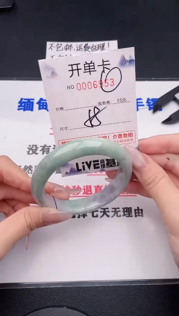 未镶嵌手镯翡翠53