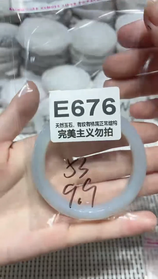 手镯玛瑙/玉髓未镶嵌53