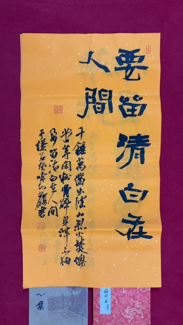 书法冯尚杰老师书法福利