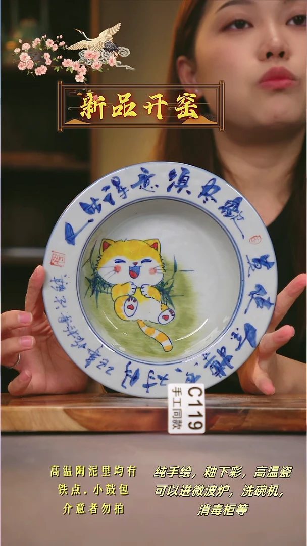 其他C119陶然集器瓷器