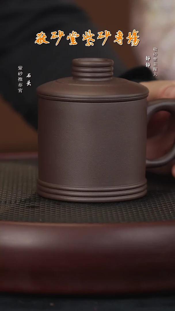 【闪购商品】紫砂茶杯石SFY39王道恒三件套盖杯黑墩头350