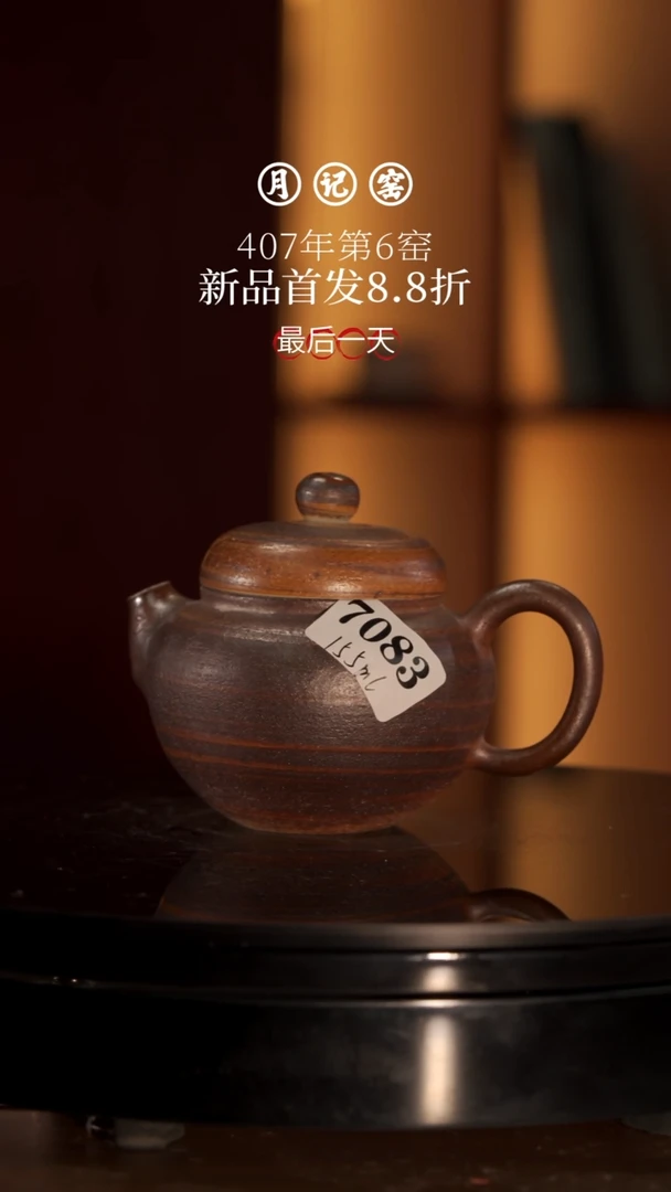 7083闪购裸烧铁胎混沌壶@@st-DMTT