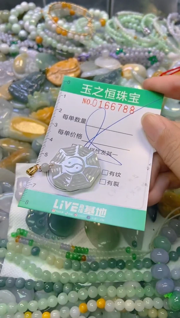 颈饰未镶嵌翡翠闪购0166788