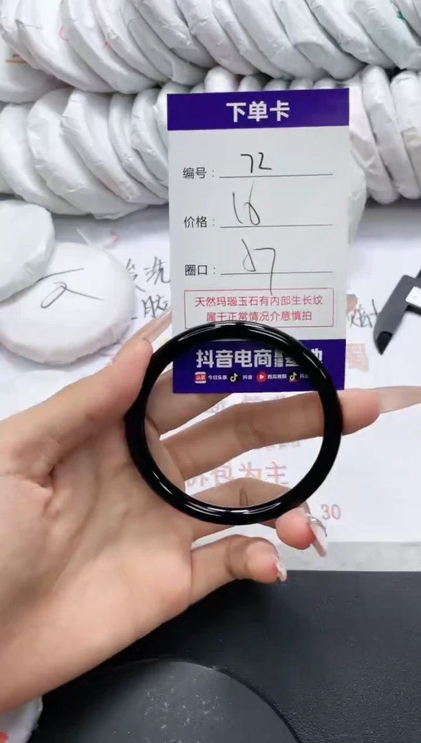 未镶嵌手镯玛瑙/玉髓72