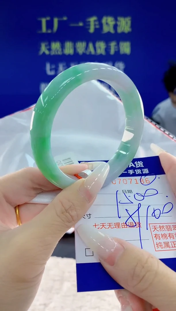 未镶嵌手镯翡翠84天然翡翠A货