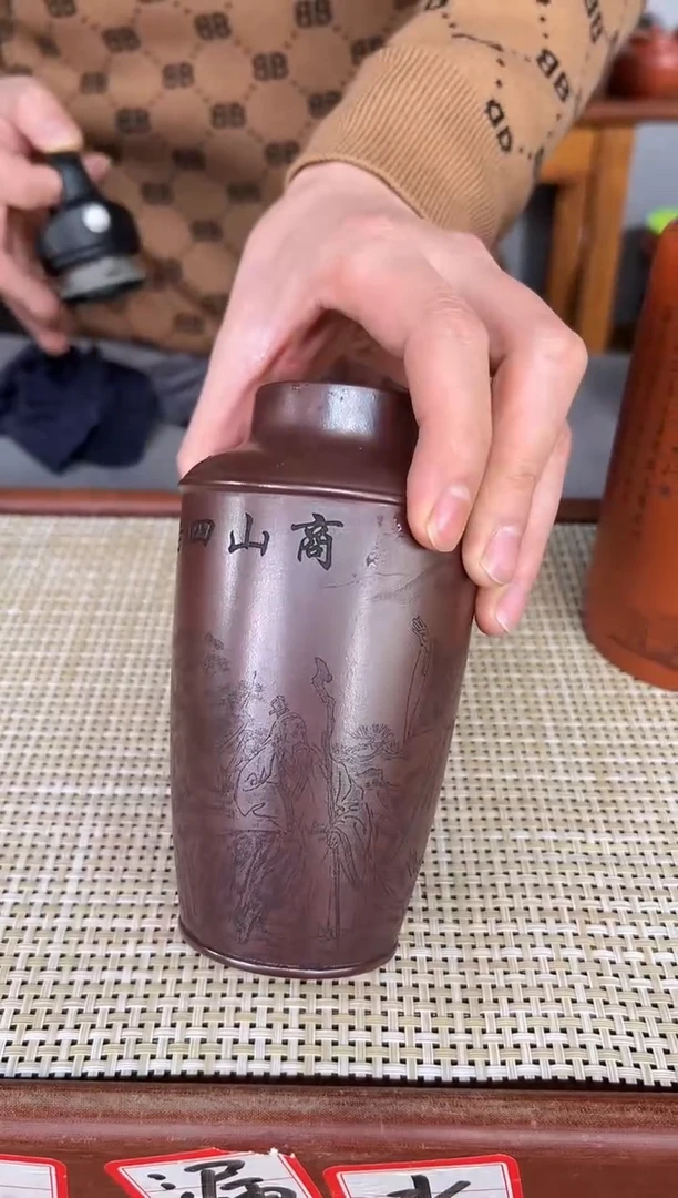 【闪购商品】紫砂茶叶罐14精品紫砂杯无盖