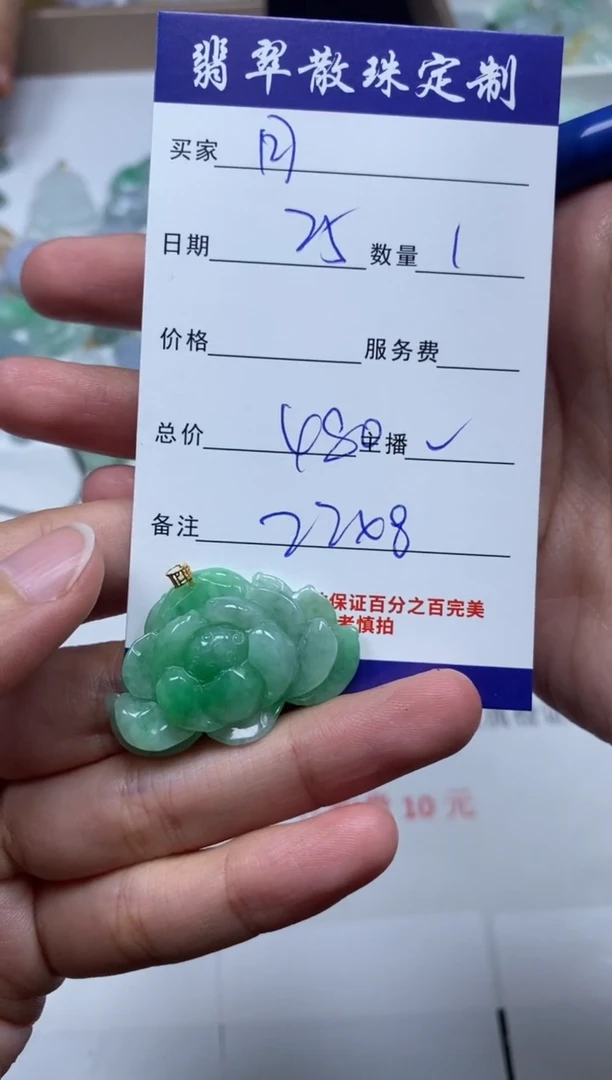 【闪购商品】翡翠颈饰18K金镶嵌贞城散珠批发DIY