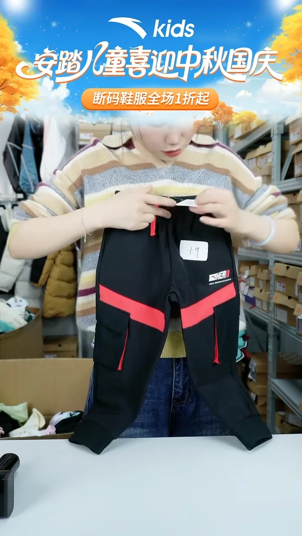 闪购安踏儿童断码孤品衣服：101
