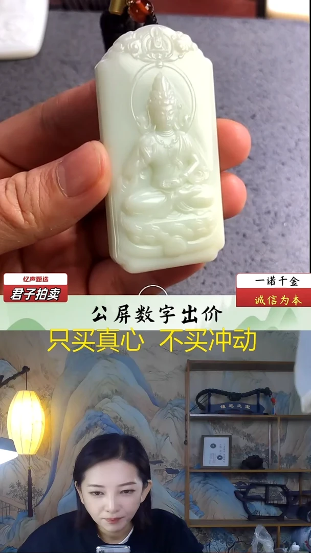 未镶嵌和田玉挂件观音牌
