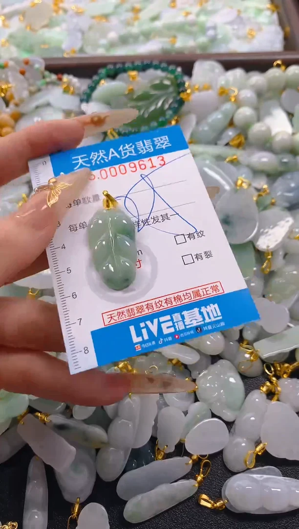 颈饰未镶嵌翡翠净货挂件-9613