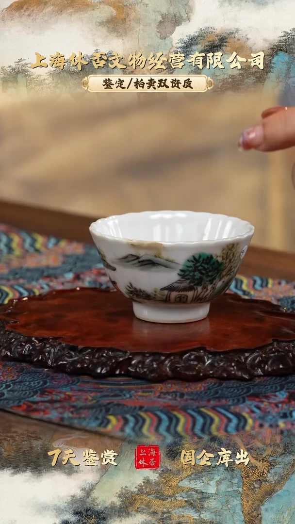 91晚清粉彩 瓷器收藏 文物商店保真古董 非仿古工艺品