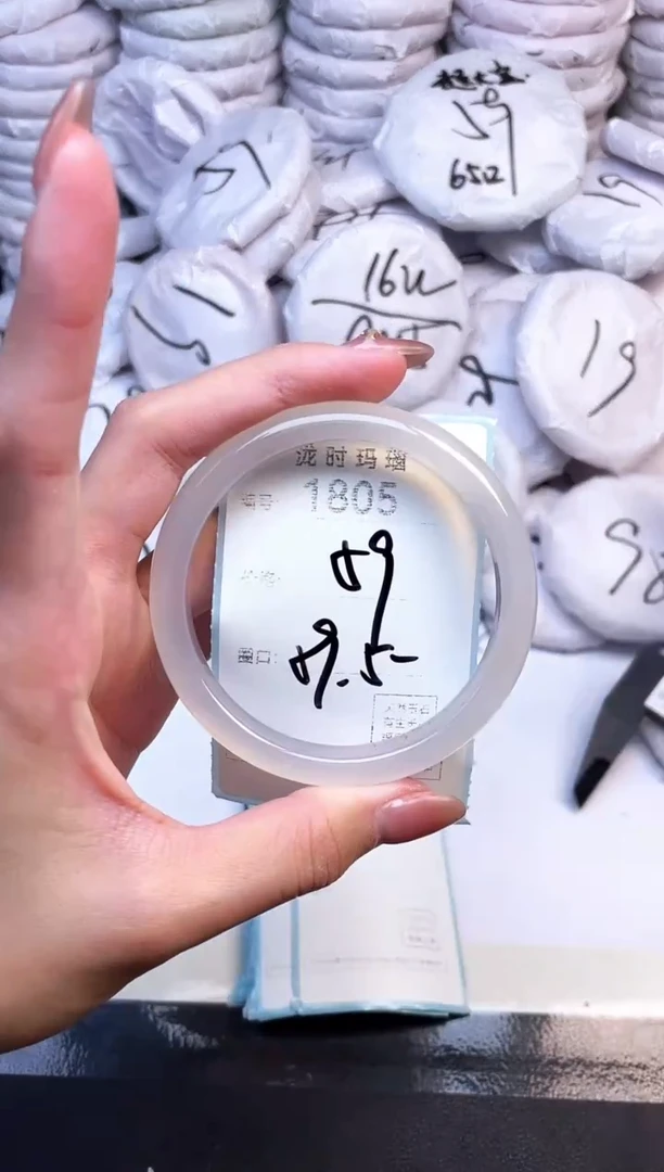 手镯玛瑙/玉髓未镶嵌1805