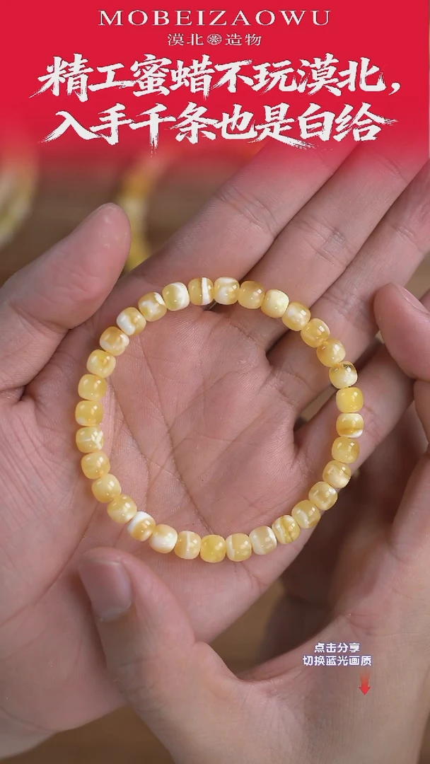 手串琥珀未镶嵌X5 6.5mm蓝标