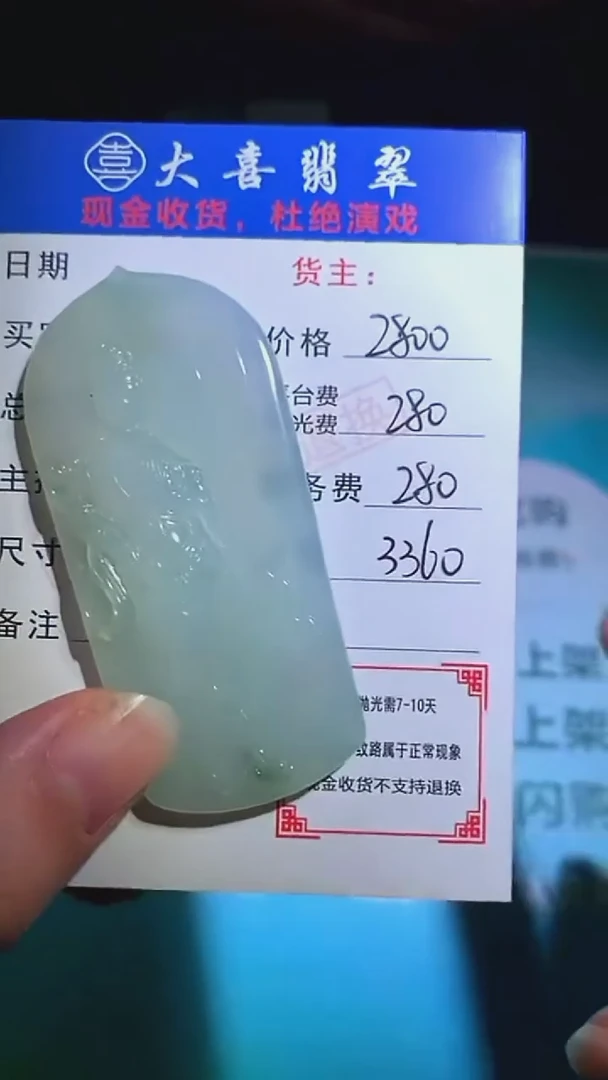未镶嵌定制翡翠-毛货-不退不换-