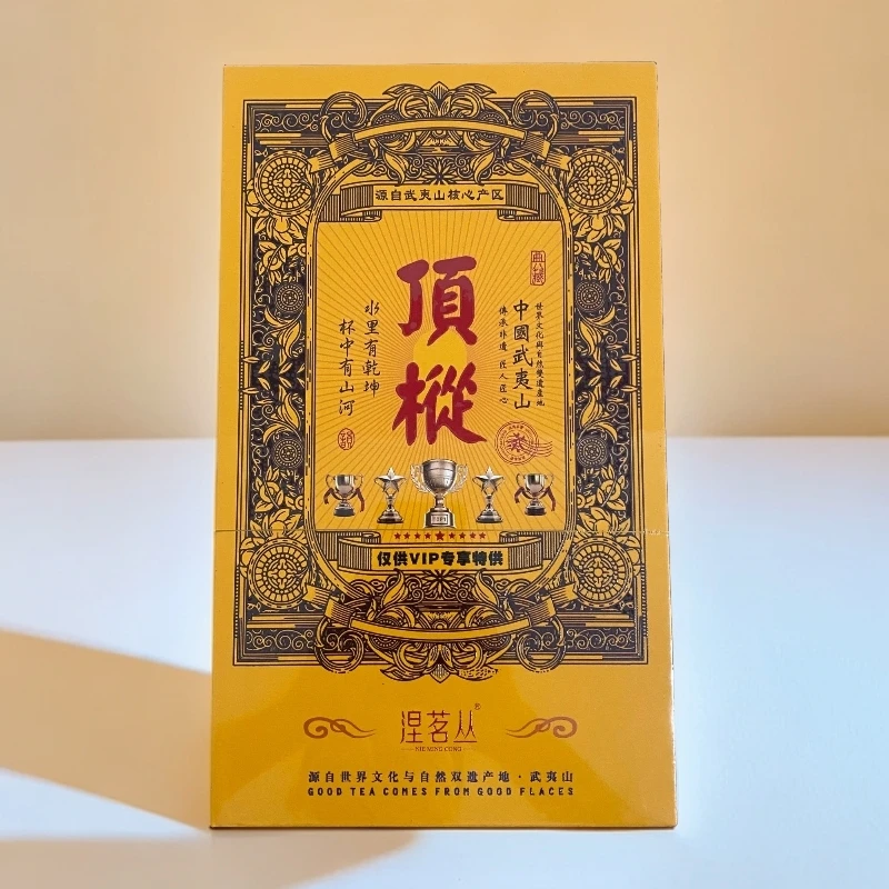 【涅茗丛】顶枞 武夷岩茶