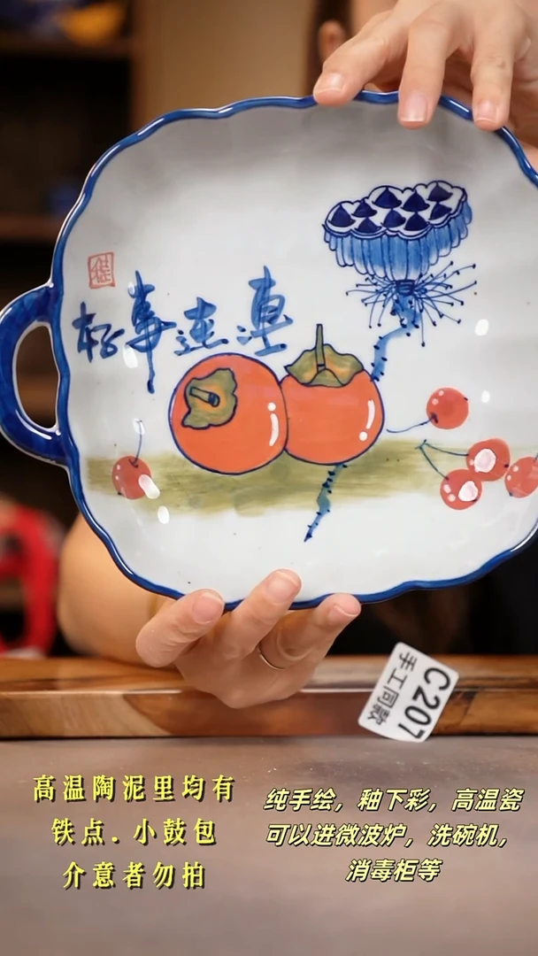 其他C207陶然集器瓷器