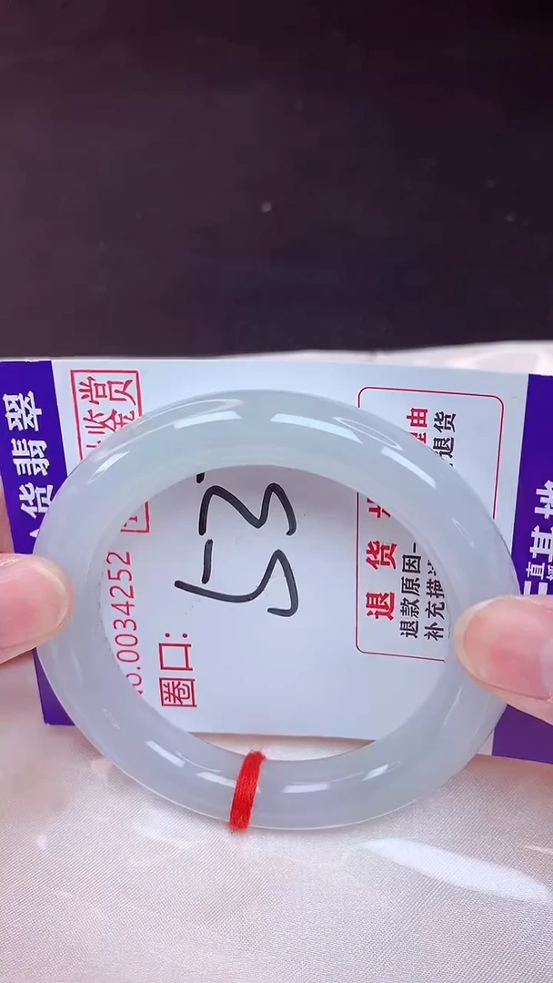 未镶嵌手镯翡翠53（48小时鉴赏期 ）