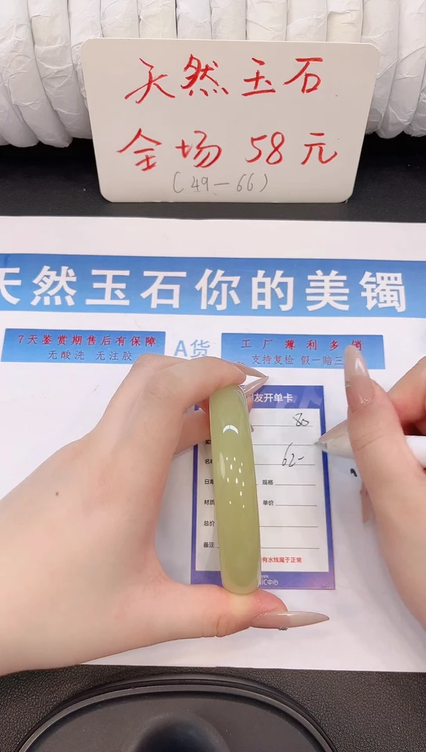未镶嵌手镯石英质玉H80微色差