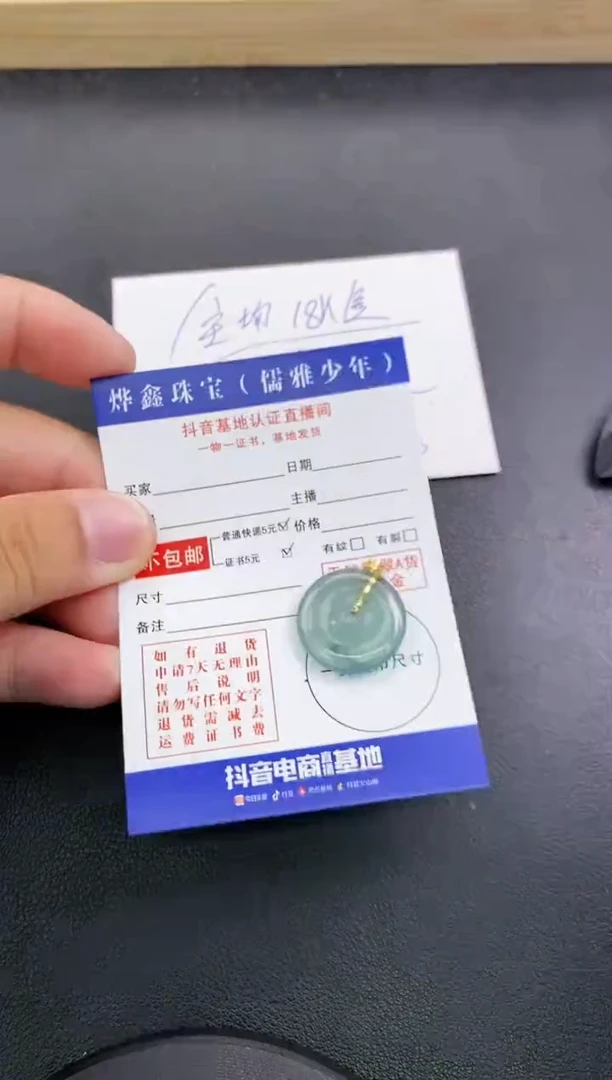 颈饰18K金镶嵌翡翠天然翡翠A货赠皮绳