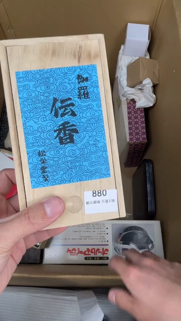其他?****光小弟漆物所X880