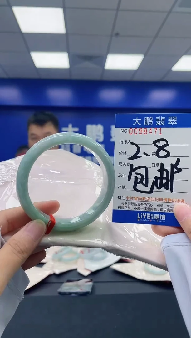 翡翠手镯未镶嵌饶****号AAAAAAAA