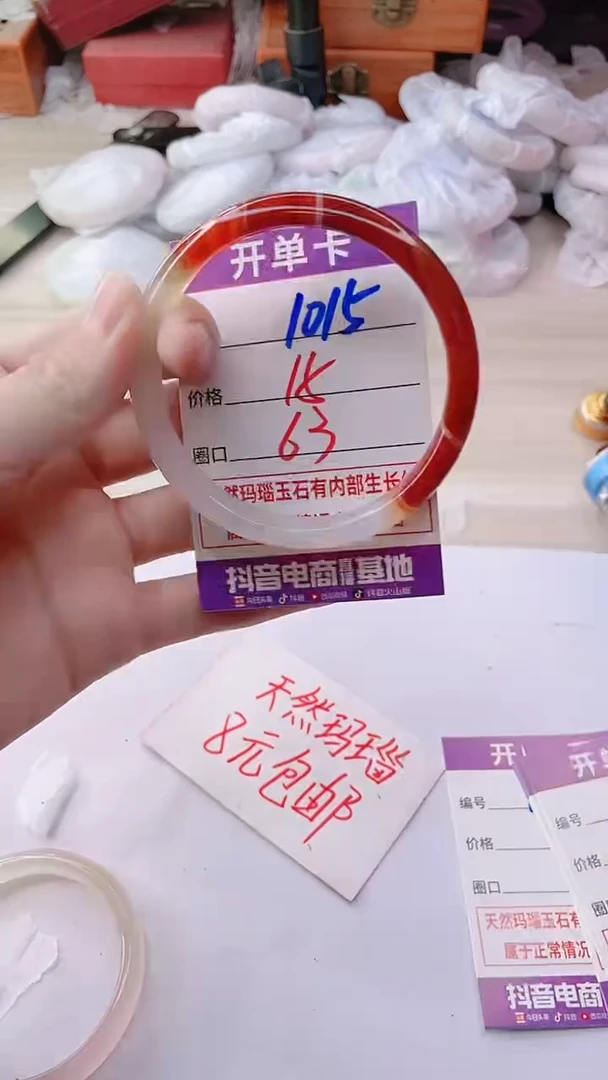 手镯玛瑙/玉髓未镶嵌1015