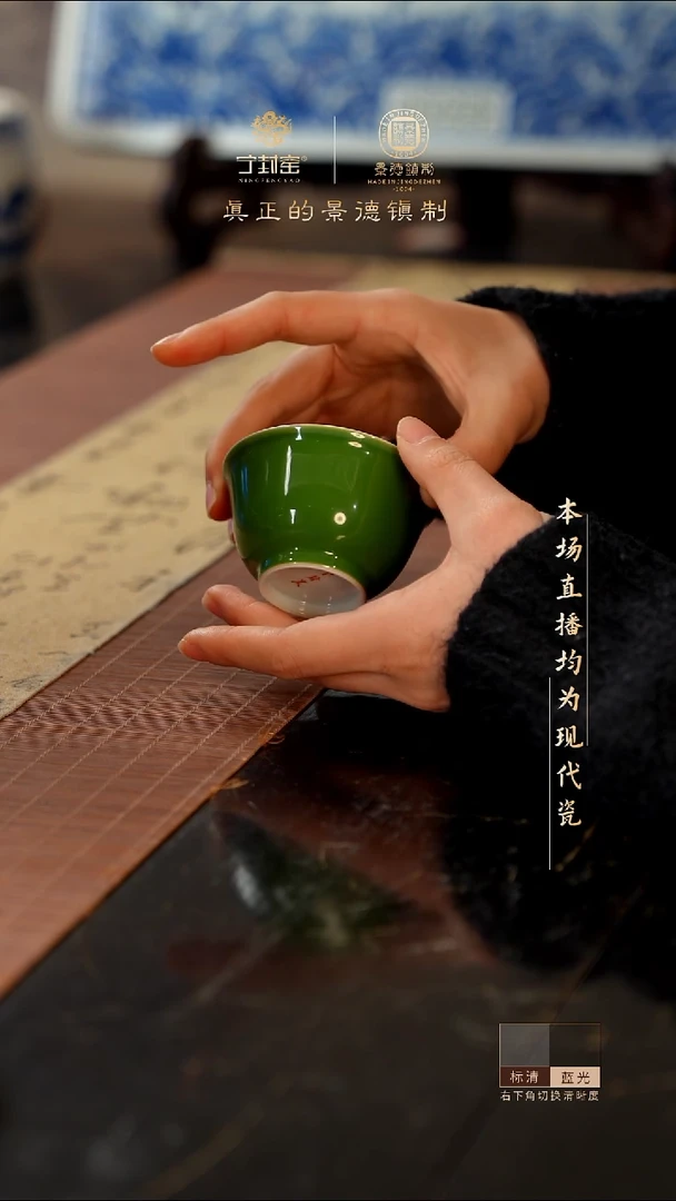 宁封窑颜色釉宝石绿色主人杯