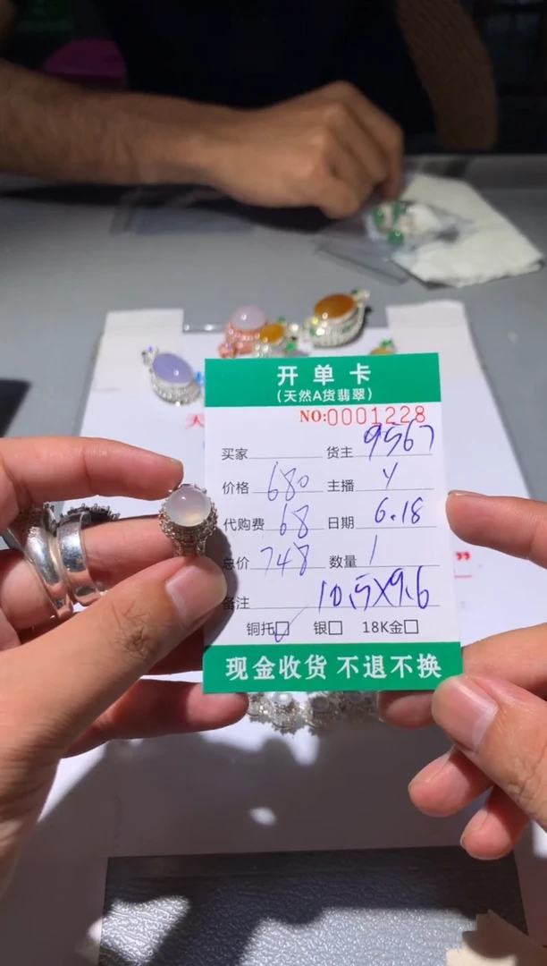 定制翡翠未镶嵌我****呀天然翡翠9567