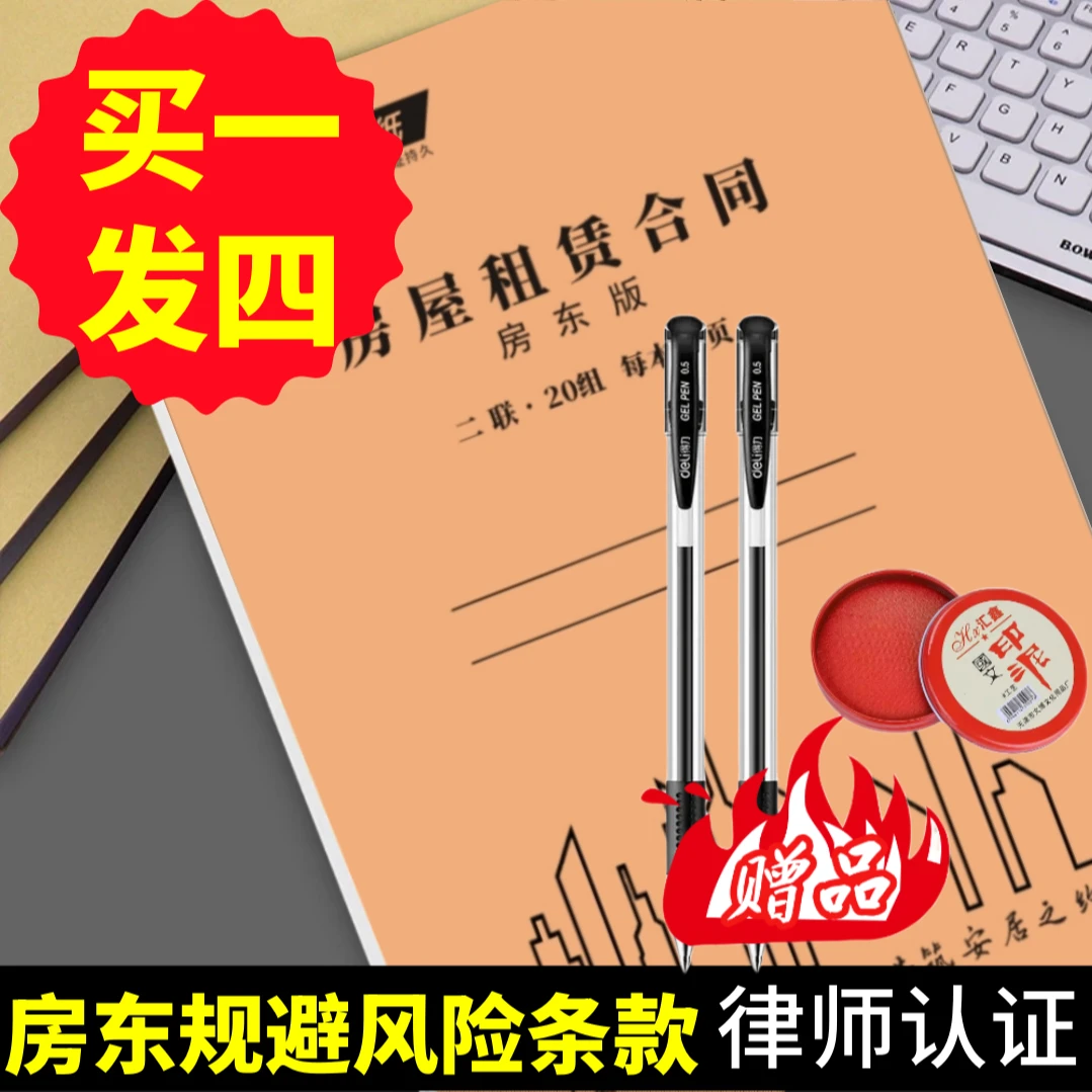 【2025新版 房屋租赁合同】房东中介租房合同两联无碳