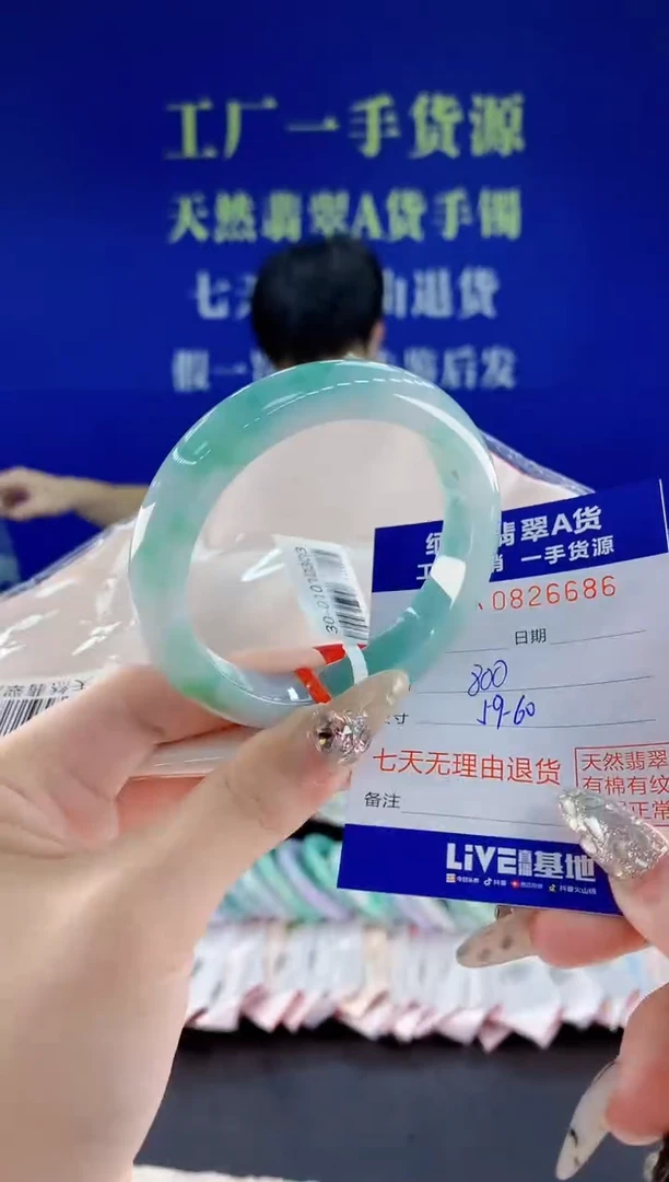未镶嵌手镯翡翠86天然翡翠A货