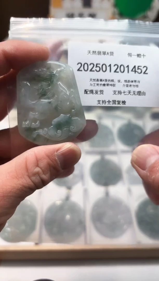 颈饰未镶嵌翡翠天然缅甸翡翠A货1218