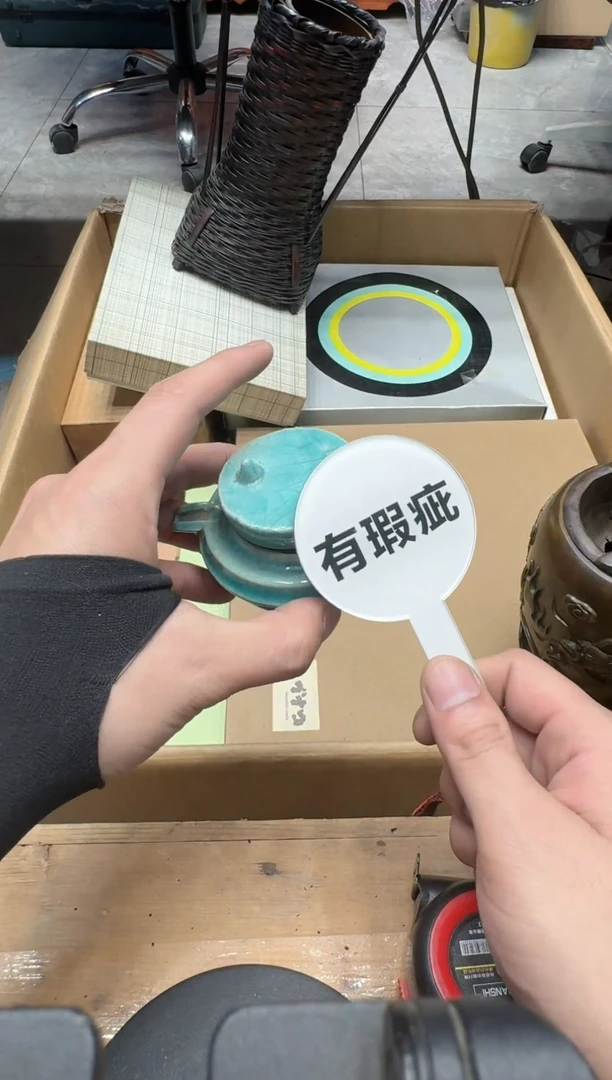 瓷器闪购商品  如图 中古品默认微瑕
