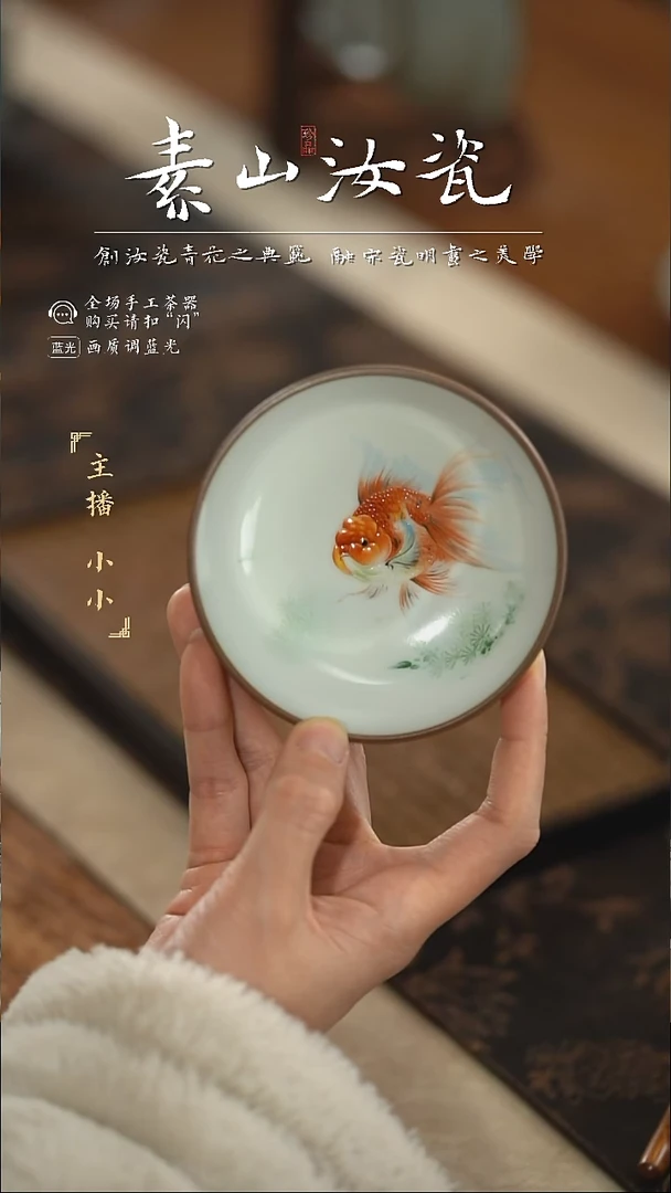 【闪购商品】杯柴窑藏器珐琅彩金鱼禅定
