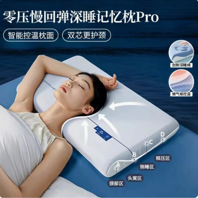 零压力记忆慢回弹枕助睡眠护颈枕成人深睡枕家用单人睡眠枕侧睡枕