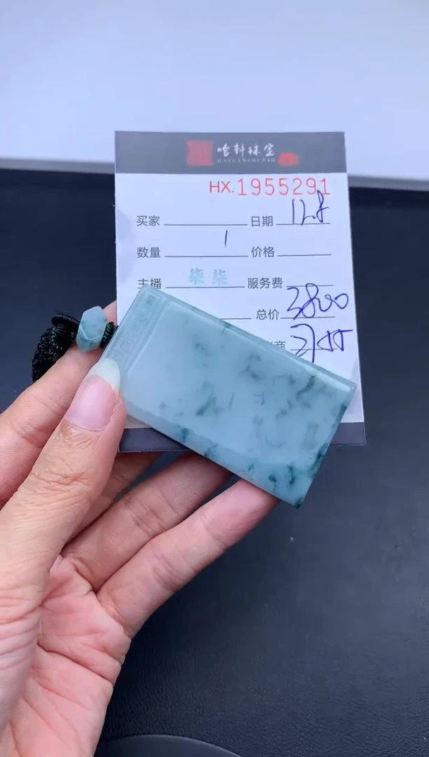 未镶嵌挂件翡翠哈轩 挂件1