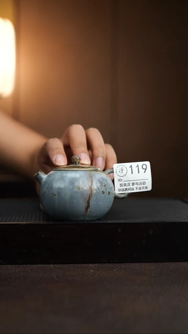 119千年火上新了