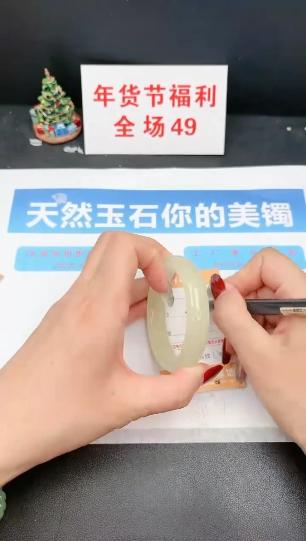 【闪购商品】石英质玉手镯未镶嵌269