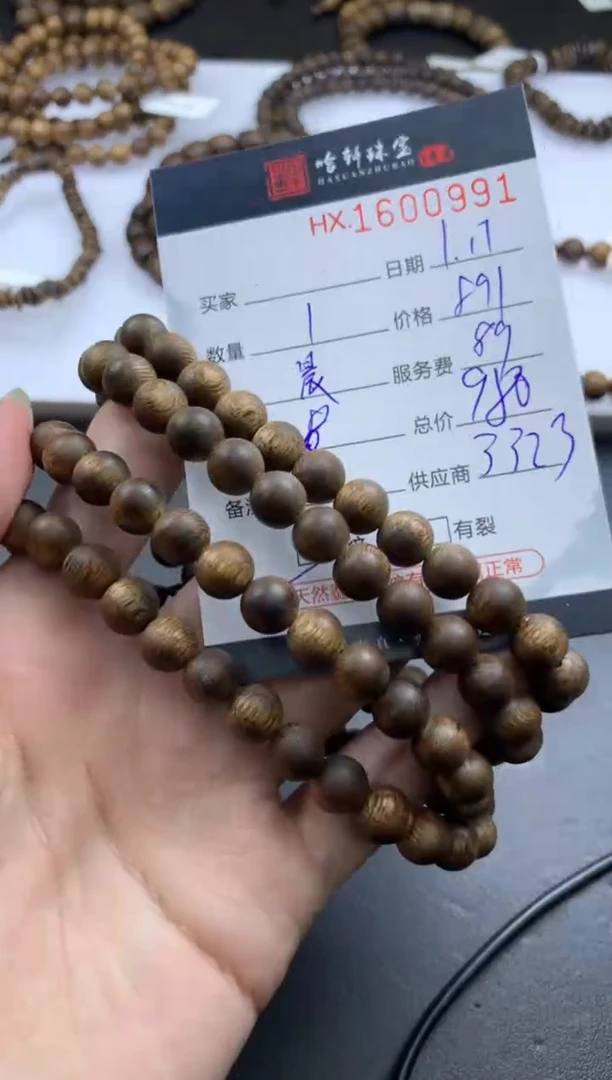 【闪购商品】沉香摆件哈轩 珠串1（有纹有裂）