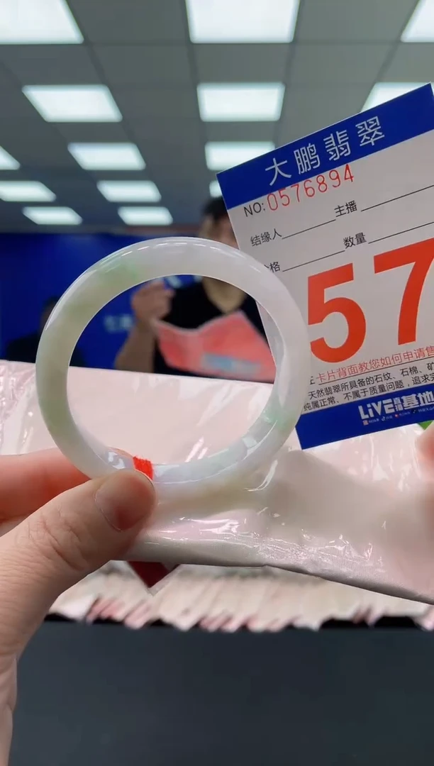 未镶嵌手镯翡翠AAAAAAAAAA
