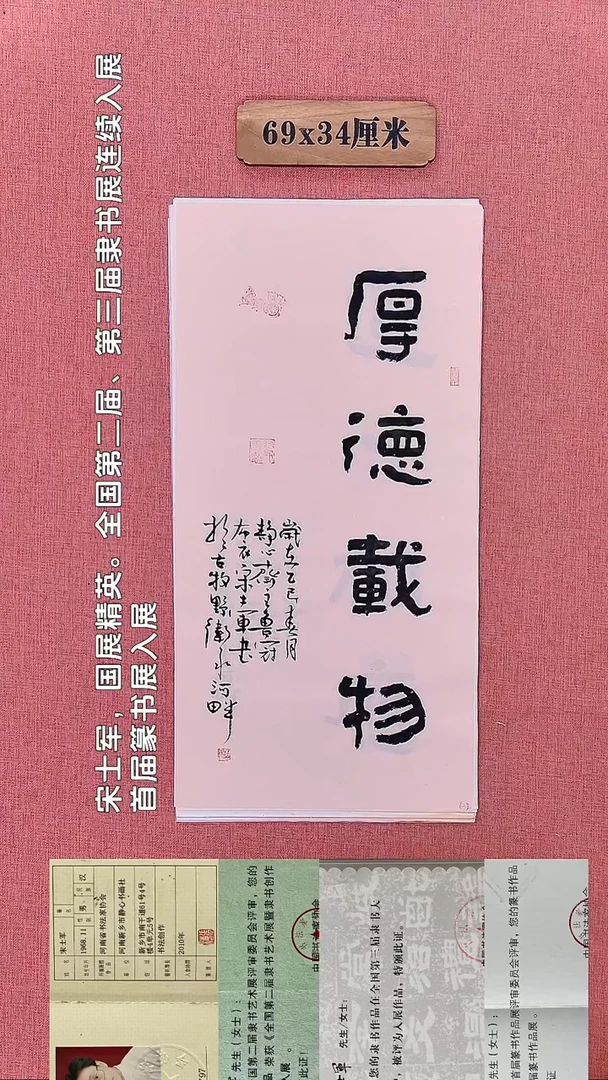 书法294        宋老师书法作品