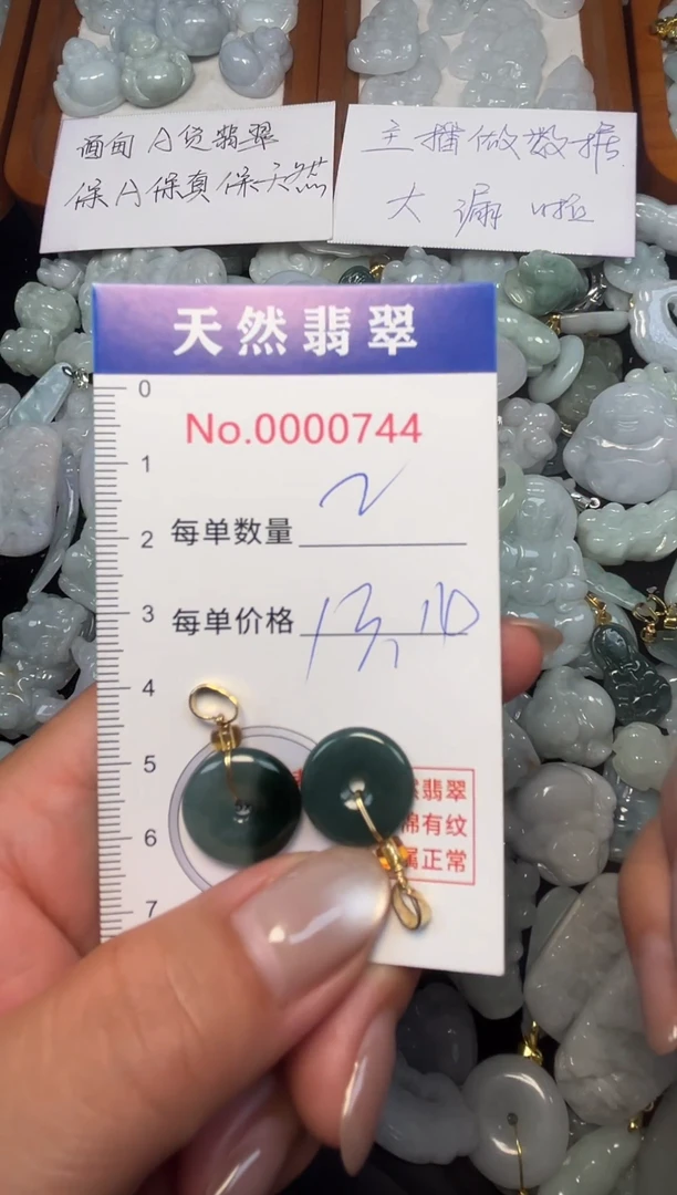 翡翠未镶嵌吊坠(不含链)0744