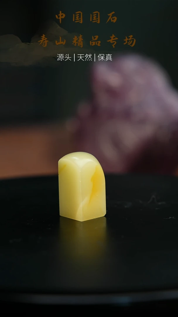 【闪购商品】寿山石印石寿山石印石19