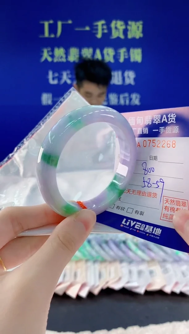 未镶嵌手镯翡翠68天然翡翠A货