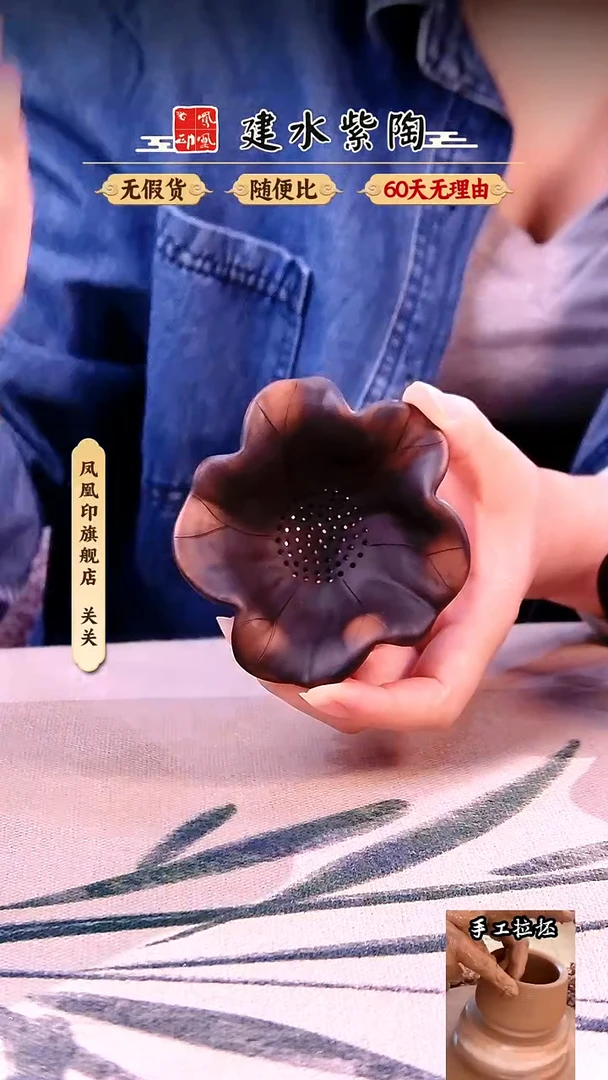 建水紫陶茶漏建水紫陶茶漏